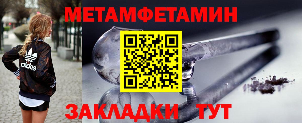 Amphetamine Розовый Северск