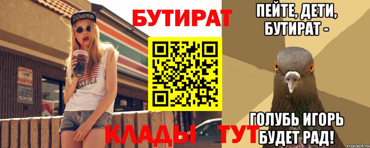 БУТИРАТ бутандиол Северск