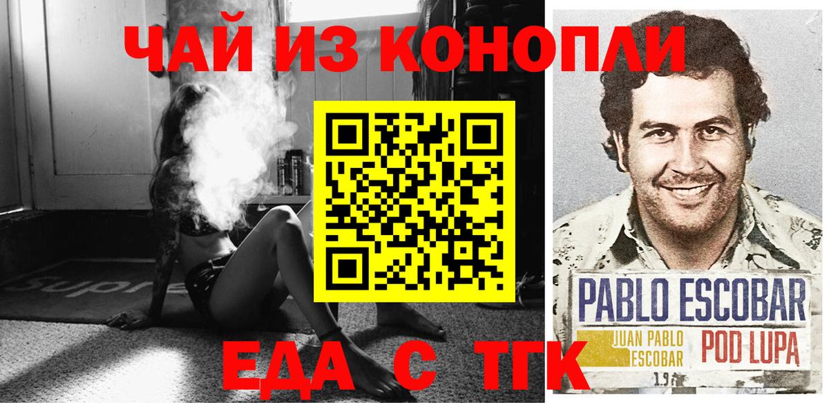 Canna-Cookies марихуана  Вход с VPN  Северск 