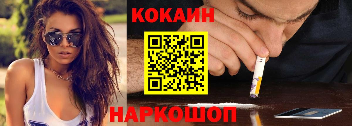 Северск  COCAIN  Кокаин 99%  Вход с VPN  Кокаин 99% 