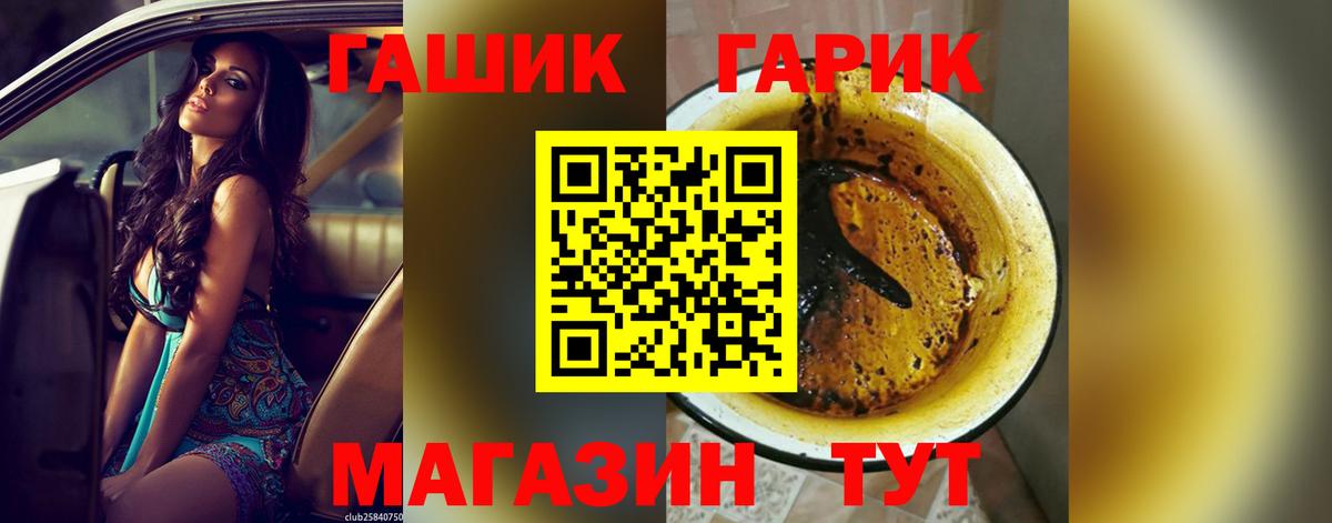 ГАШИШ Изолятор Северск