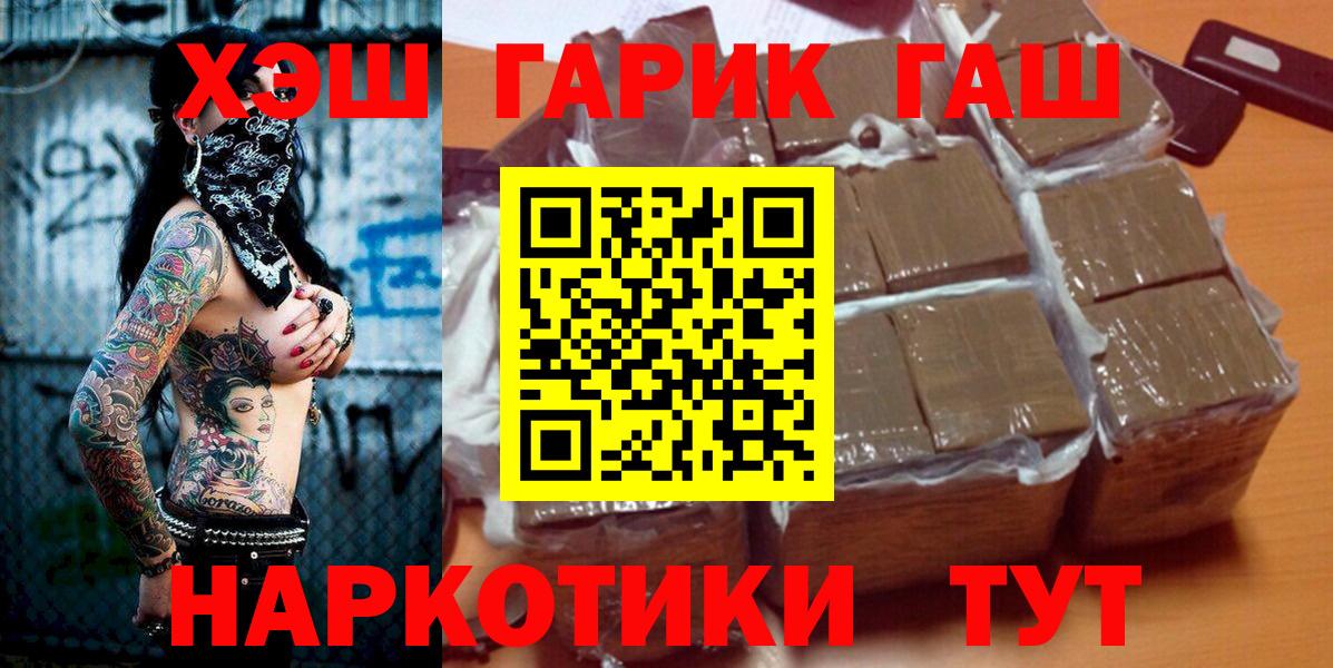 ГАШ Изолятор  ГАШИШ  как найти наркотики  Северск  Вход с VPN  Гашиш hashish 