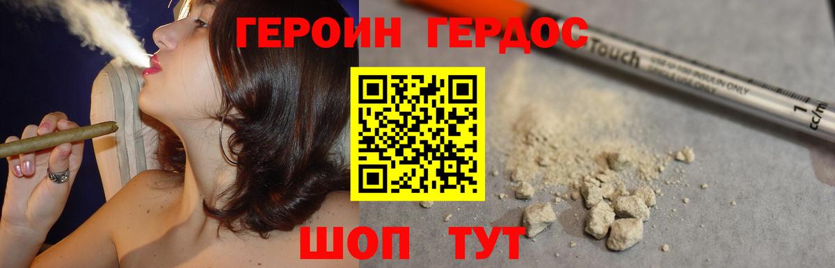 Северск  ГЕРОИН хмурый  Вход с VPN 