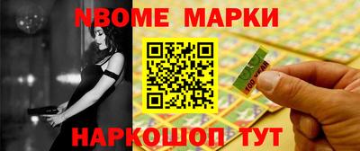 спайс Новозыбков