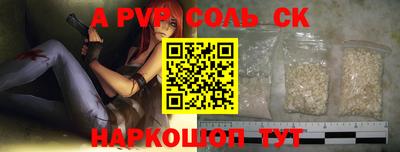 спайс Новозыбков