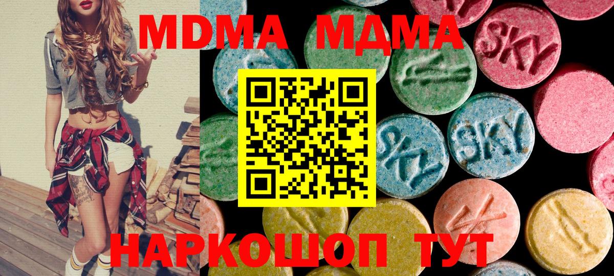 МДМА Molly Северск