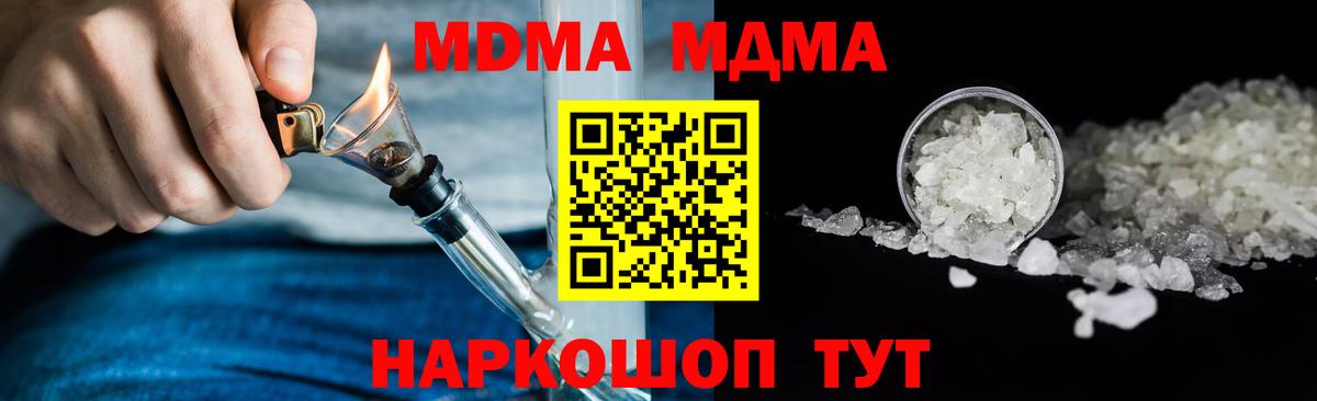 МДМА VHQ  MDMA  Северск  МДМА кристаллы  Вход с VPN 