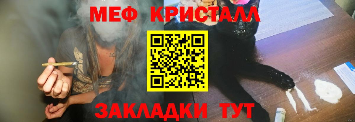 Мефедрон кристаллы  Вход с VPN  Северск  МЯУ-МЯУ  купить закладку  МЯУ-МЯУ кристаллы 