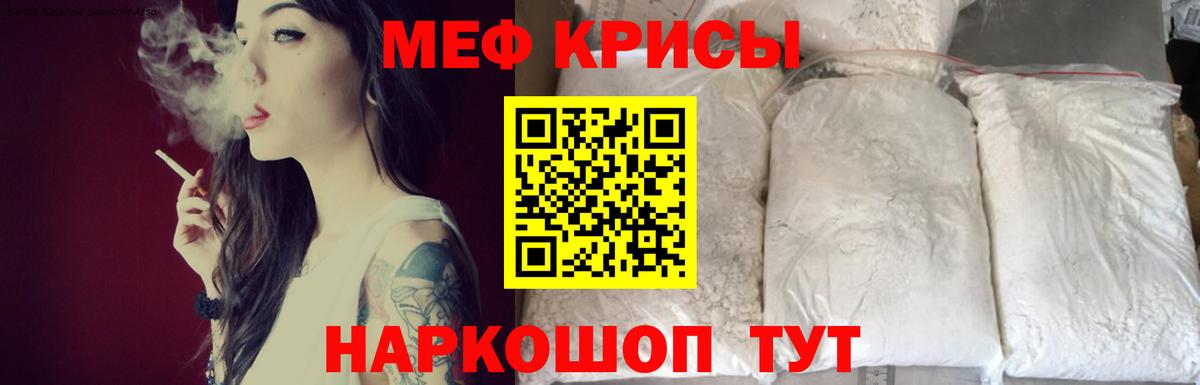 МЕФ  Северск