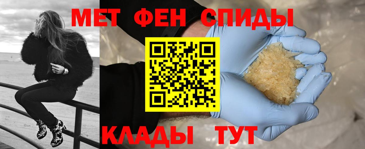 МЕТАМФЕТАМИН витя  Вход с VPN  Северск 