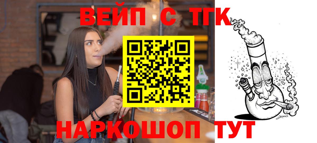 ТГК гашишное масло  Вход с VPN  Северск  Дистиллят ТГК Wax 